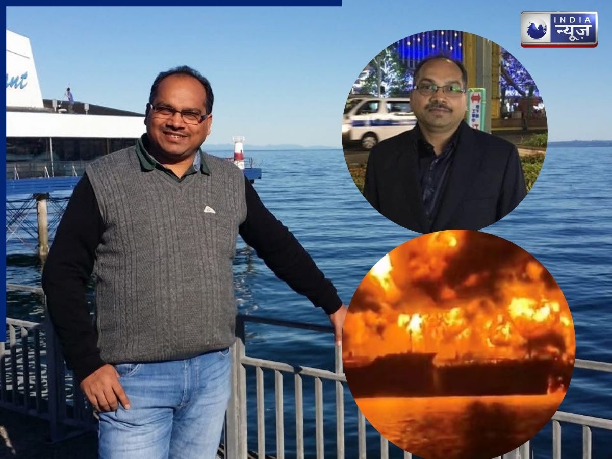 Iraq Oil Tanker Attack: कौन थें देवनंदन सिंह? जिनकी बसरा के पास ऑयल टैंकर हमले में हुई मौत; अंतिम दर्शन को तरस रहा परिवार