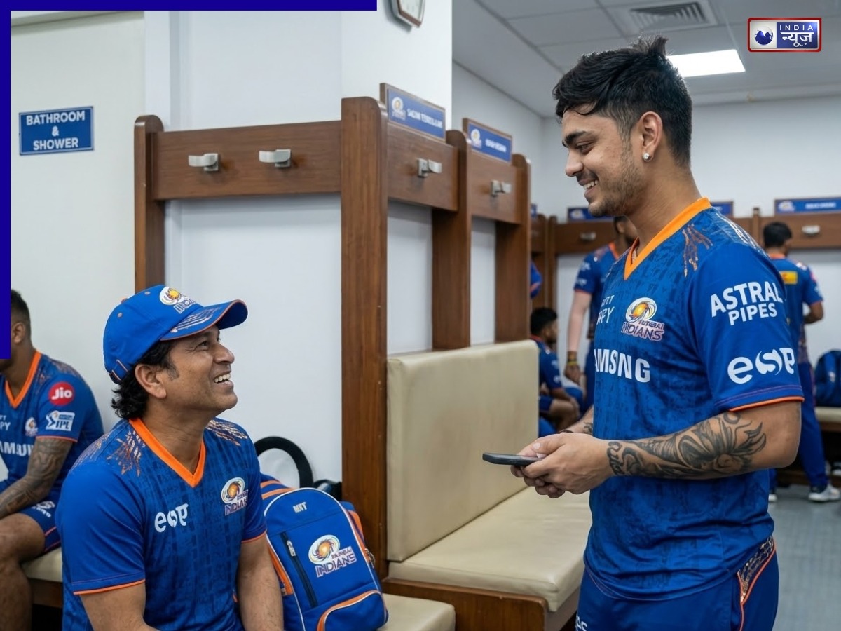 जब सचिन तेंदुलकर के सामने ईशान किशन ने दी गाली, फिर कैसे निकल गई ‘हीरोपंती’, देखें ड्रेसिंग रूम का मजेदार वीडियो