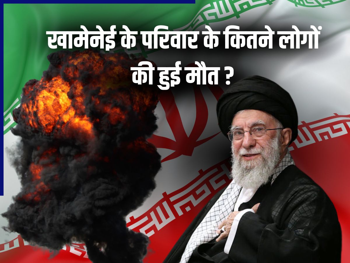 क्या इजराइल के हमले में साफ हो गया खामेनेई का पूरा परिवार? मारे गए लोगों की लिस्ट आई सामने, देख कांप गए ईरानी