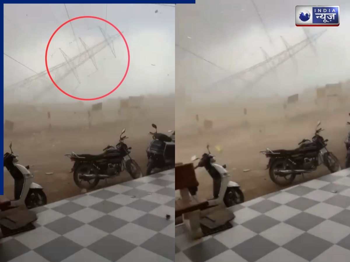 Storm Video: गुजरात में आसमानी आफत! तिनके की तरह उड़ा बिजली का खंभा, रोंगटे खड़े कर देगा यह VIDEO