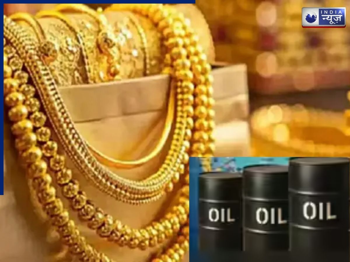 Gold Price Fall: तेल महंगा, फिर भी सोना सस्ता क्यों, कौन-से ग्लोबल फैक्टर जिम्मेदार, आगे क्या होगा