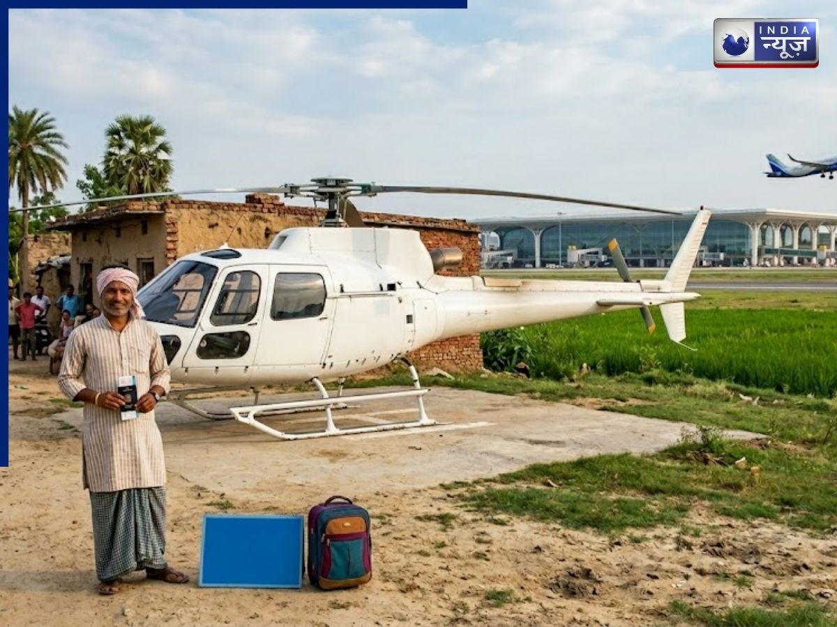 Noida Jewar Airport: मुआवजा मिलते ही किसान हुआ मालामाल, खरीदा हेलिकॉप्टर और चला थाईलैंड!