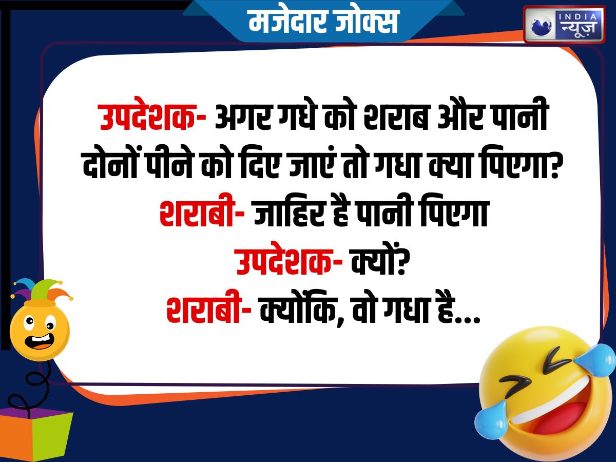 Funny Jokes - Photo Gallery