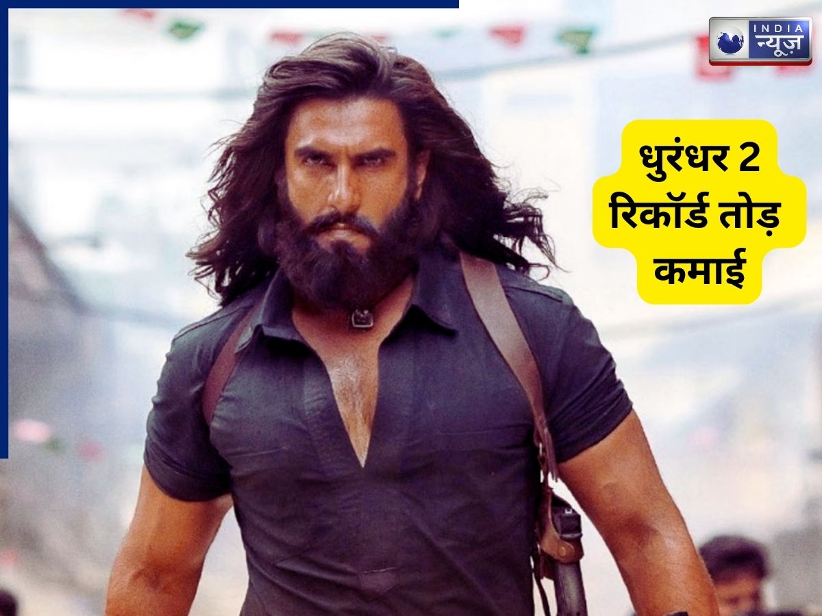 Dhurandhar 2 Box Office Day 6: 1000 करोड़ के क्लब में शामिल हो सकती है धुरंधर 2! 6 दिन में तोड़े इतने रिकॉर्ड?