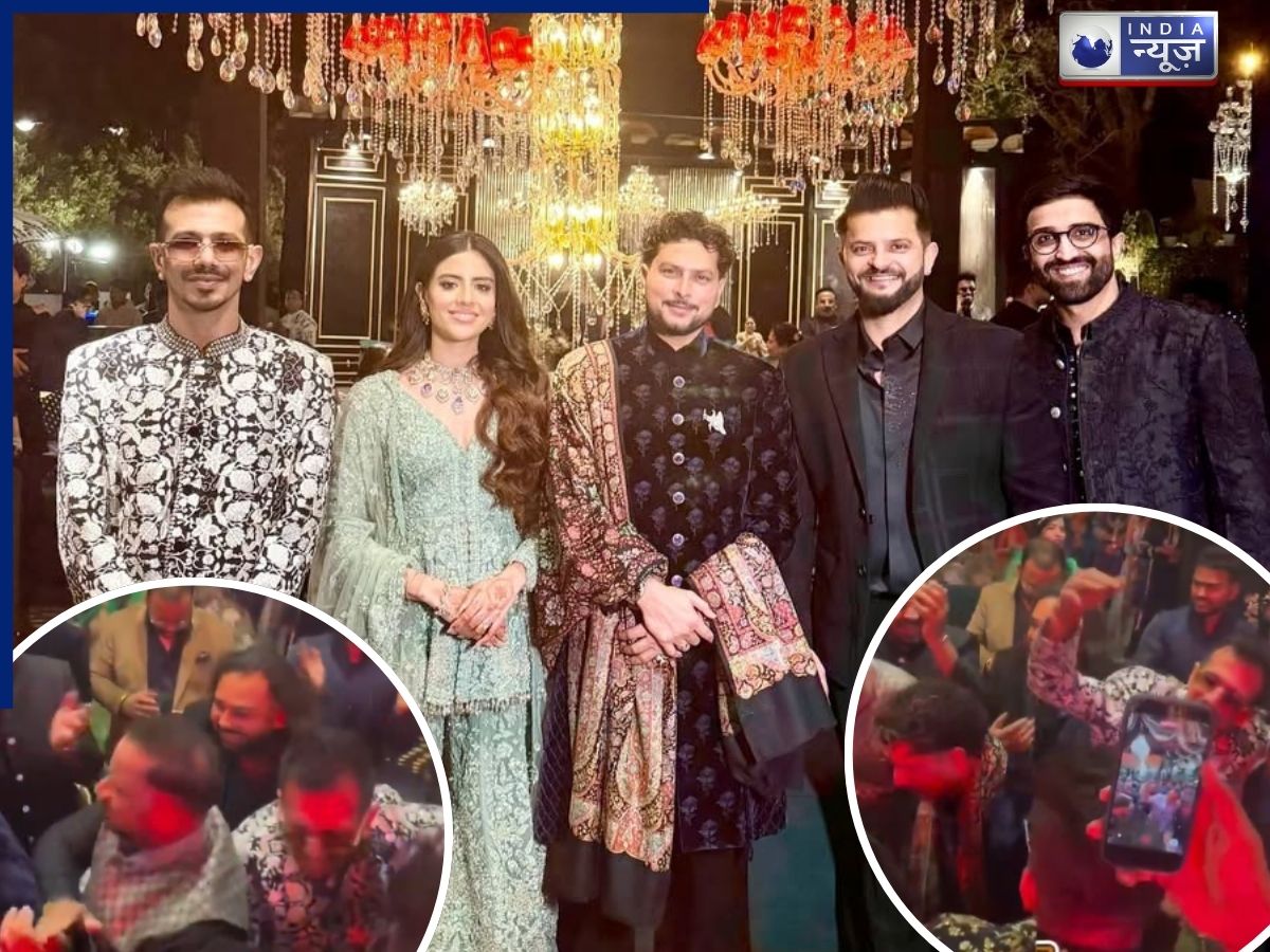 कुलदीप यादव की संगीत में मचा धमाल! बिस्मिल सिंह के गानों पर रैना-चहल ने लगाए ठुमके, फील्डिंग कोच टी दिलीप भी दिखे