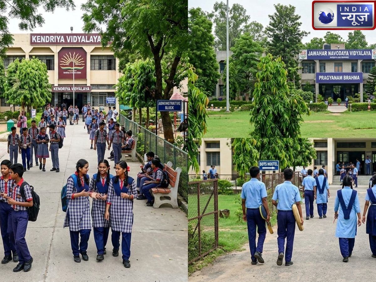 KVS Vs NVS: केंद्रीय विद्यालय और नवोदय विद्यालय में क्या है फर्क? कौन है बच्चों के लिए बेहतर, जानें फीस