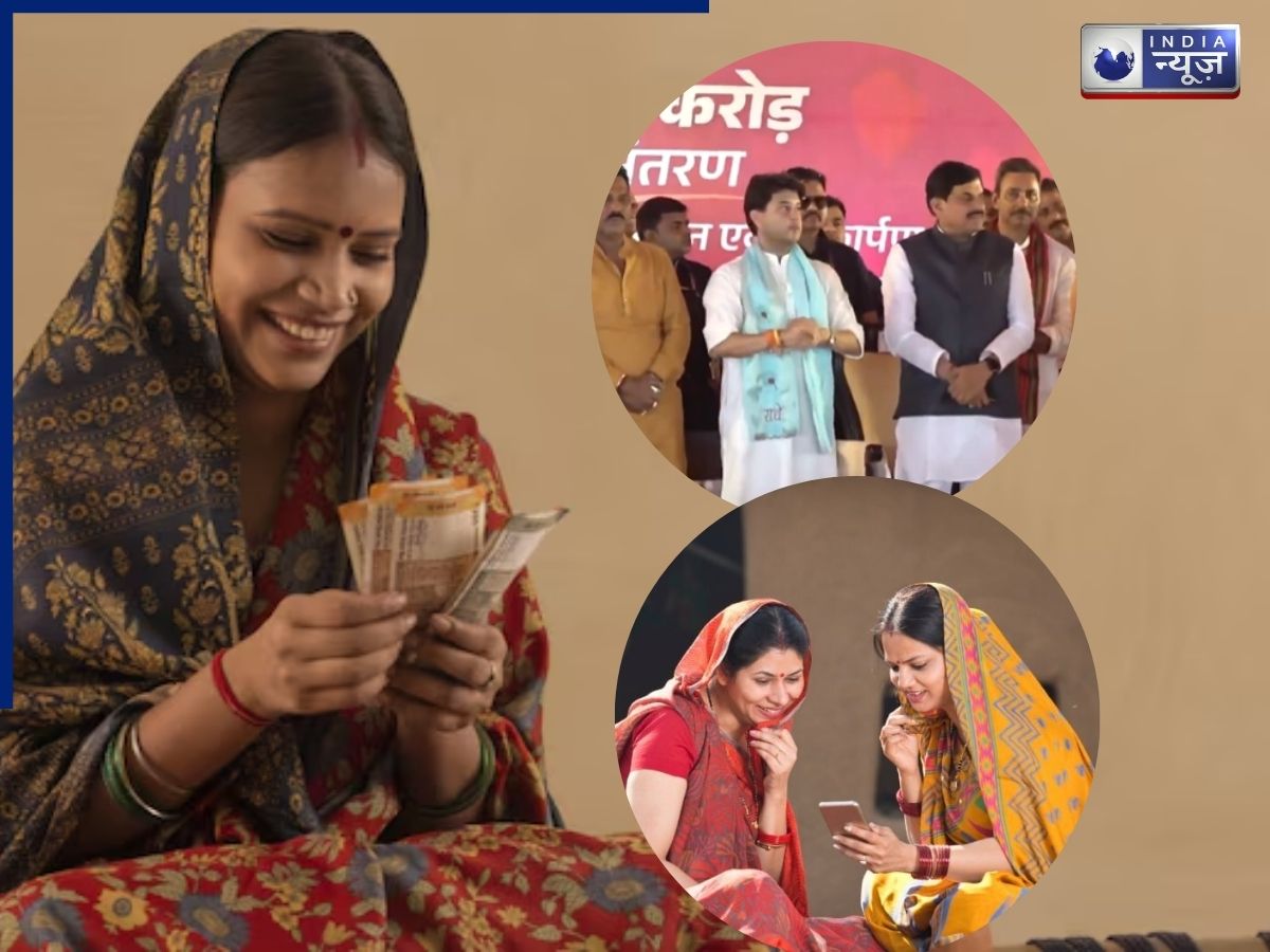 लाडली बहना योजना की 34वीं किस्त जारी, 1500 रुपये खाते में आए या नहीं; ऐसे करें चेक, किन महिलाओं के अकाउंट में नहीं भेजे गए पैसे