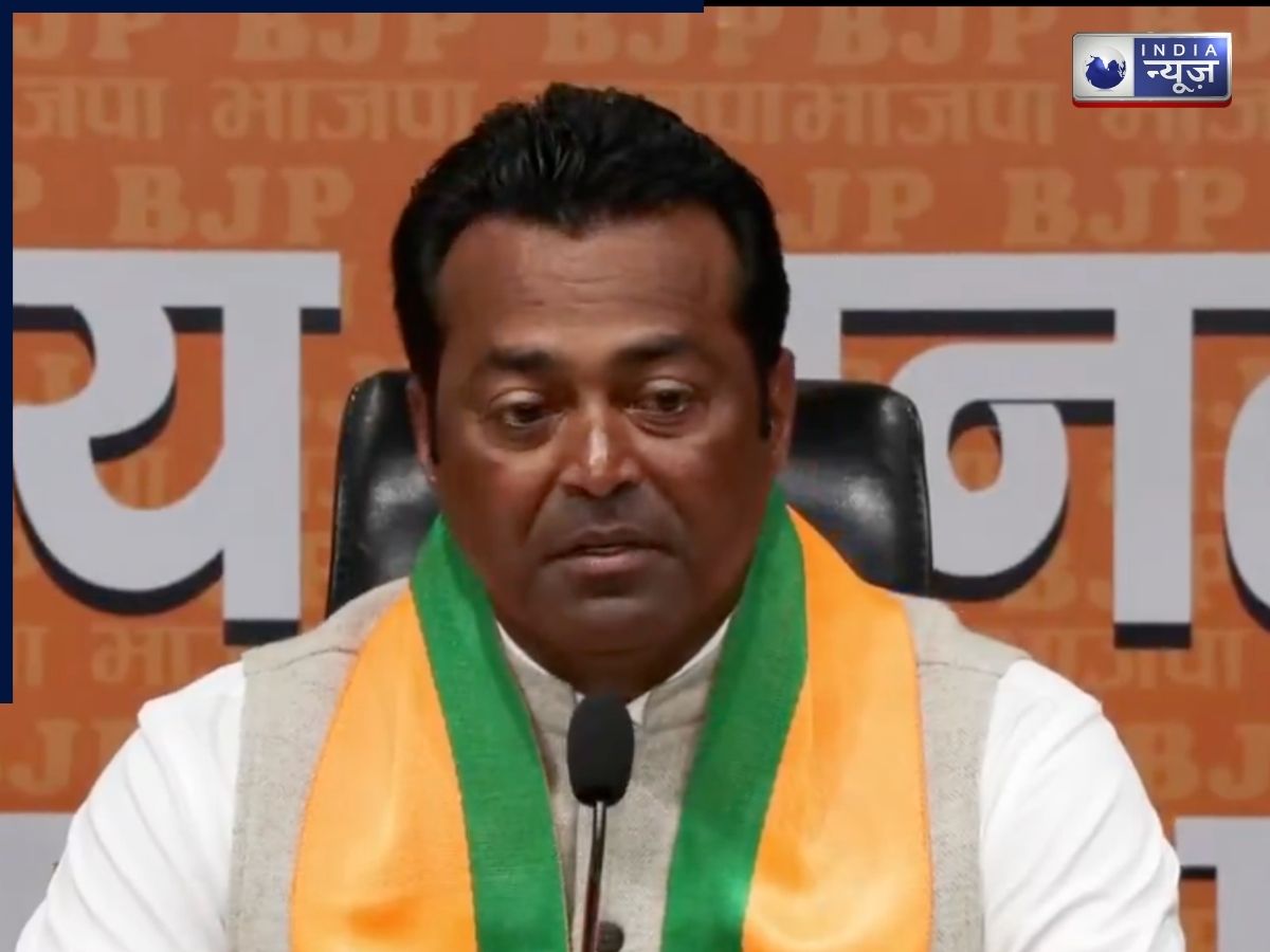 Leander Paes Join BJP: बीजेपी में शामिल हुए लिएंडर पेस, पार्टी में शामिल होने पर क्या बोले पूर्व टेनिस खिलाड़ी?
