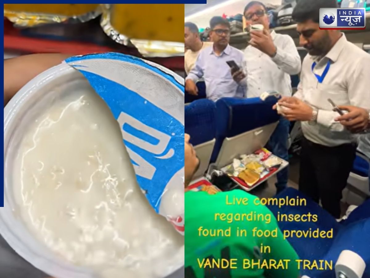 Vande Bharat Train: वंदे भारत में मिला कीड़ों से भरा डिनर, कोच अटेंडेंट ने बताया केसर; वीडियो वायरल