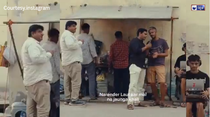 भर दो मेरा सिलेंडर नरेंदर! सिलेंडर की किल्लत पर बना ऑस्कर लेवल पैरोडी गाना इंटरनेट पर मचा रहा है धूम, देखें वीडियो!