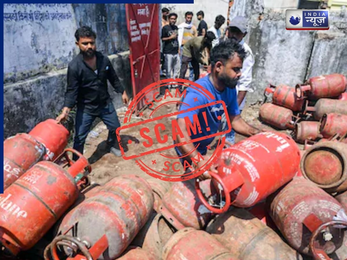 LPG की किल्लत के डर में न करें ये गलती, इस नए स्कैम से मिनटों में खाली हो सकता है बैंक अकाउंट!