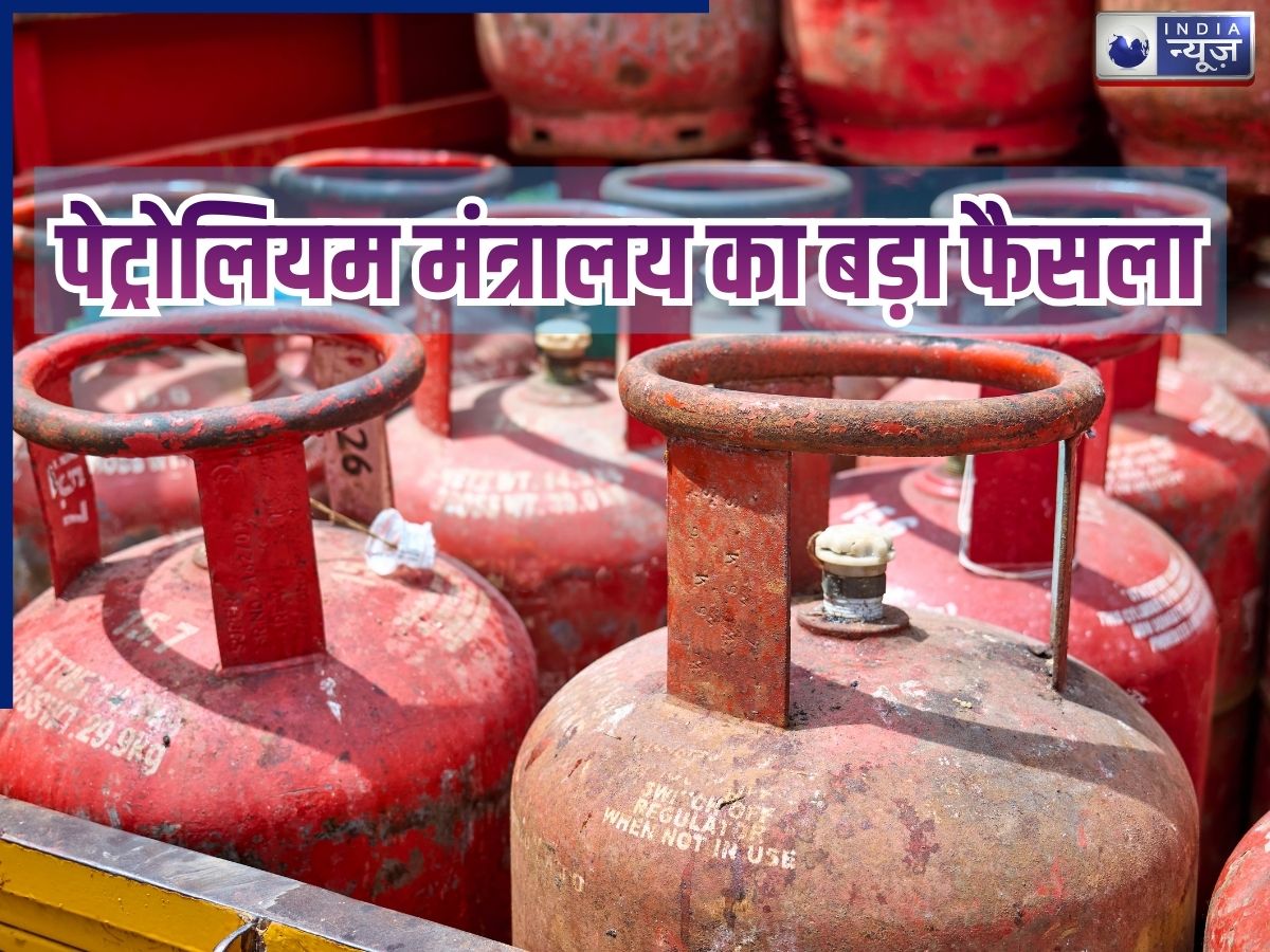 घरेलू गैस की नहीं होगी कोई दिक्कत, पेट्रोलियम मंत्रालय ने उठाया बड़ा कदम; अब 25 दिन से पहले नहीं कर पाएंगे बुकिंग