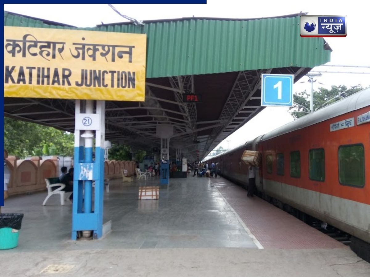 Police Vs Police: कटिहार स्टेशन पर बवाल, रेड करने पहुंची टीम पर हमला, रेल पुलिस ही बनी हमलावर