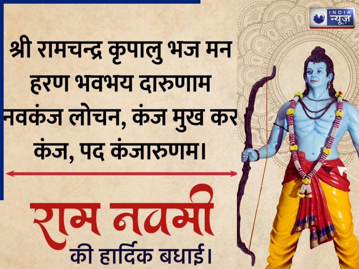 Send wishes through a Chaupai - Photo Gallery