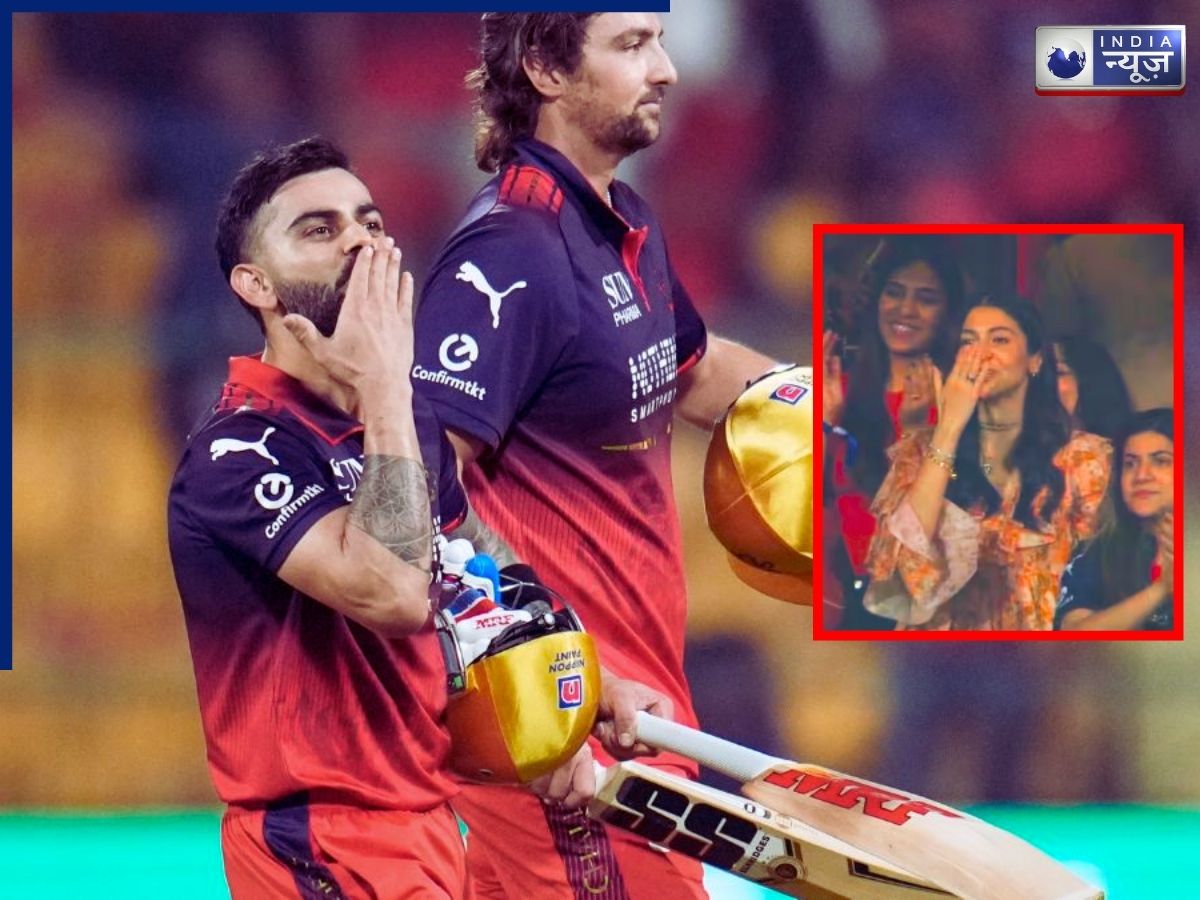 Virat Kohli Flying Kisses:  विराट कोहली ने अनुष्का को दी फ्लाइंग किस, पत्नी का ऐसा रहा रिएक्शन, फैंस ने लिए मजे!