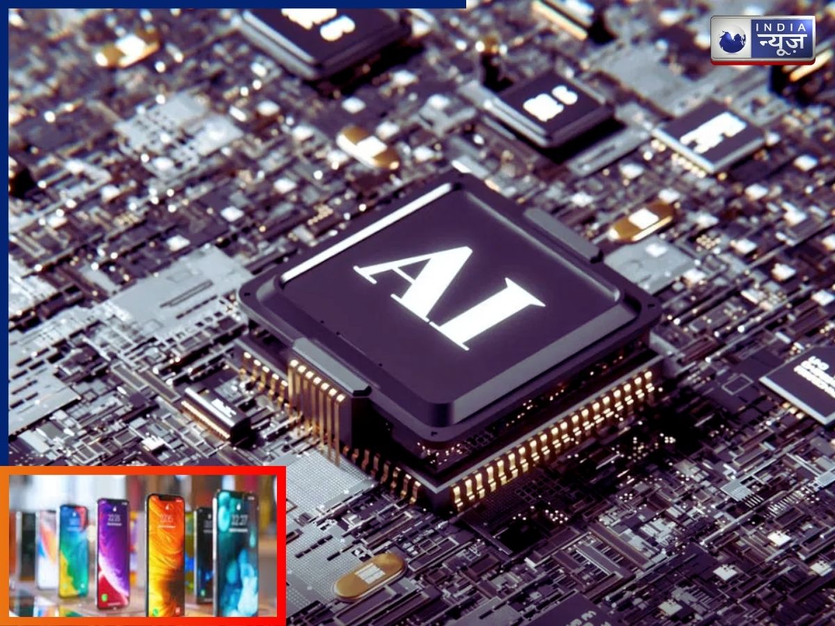 AI टैक्स क्या है, स्मार्टफोन प्राइस और रैम पर क्या पड़ने वाला है प्रभाव?