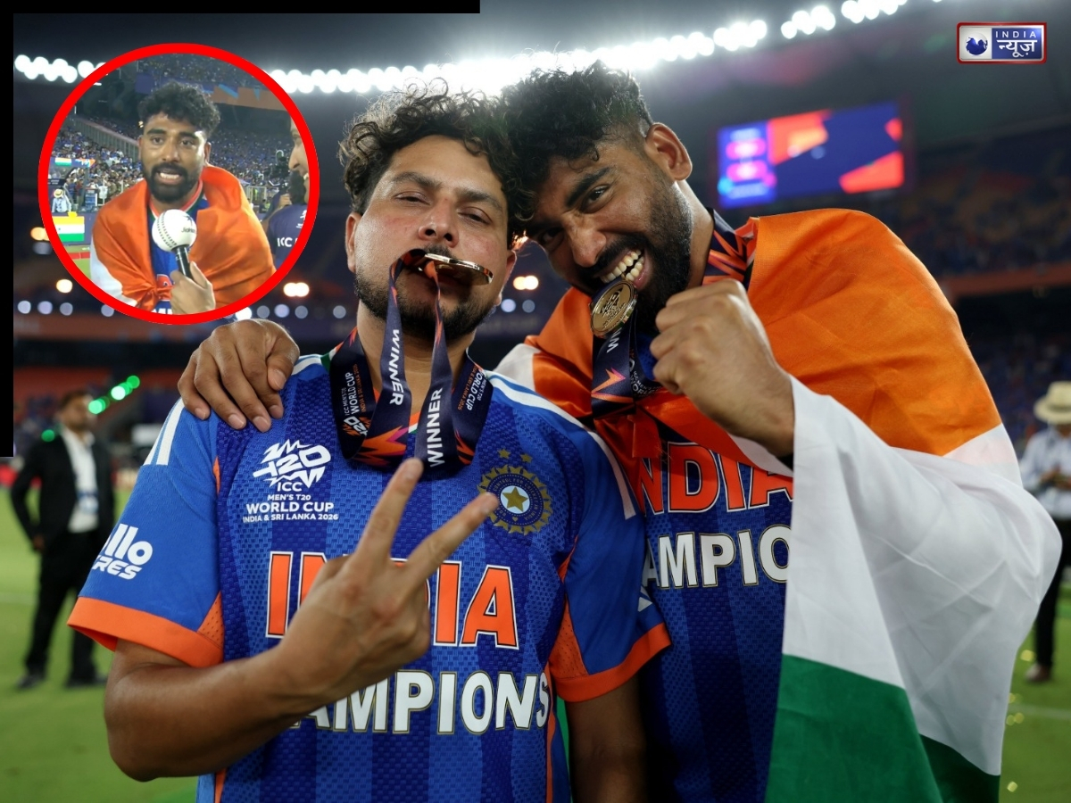 ‘पानी पिलाना, नेट्स में गेंदबाजी करना…’, वर्ल्ड चैंपियन बनने के बाद मोहम्मद सिराज का मजेदार बयान, वीडियो वायरल