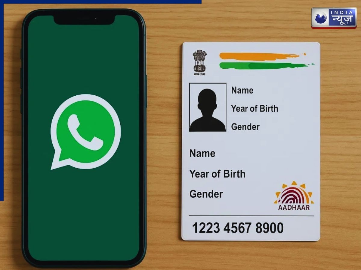 Aadhaar Card via WhatsApp - Photo Gallery
