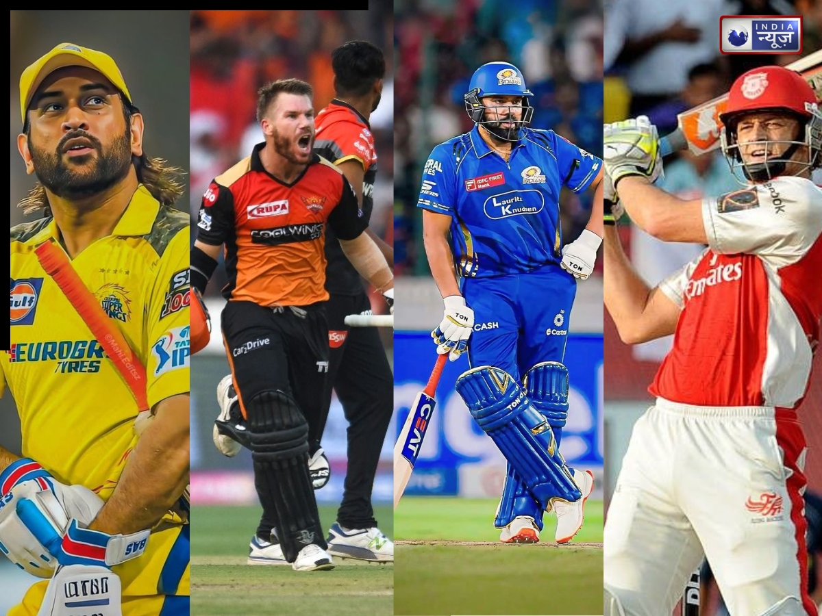 MS धोनी से लेकर रोहित शर्मा तक… ये हैं IPL इतिहास के सबसे सफल कप्तान, देखें लिस्ट