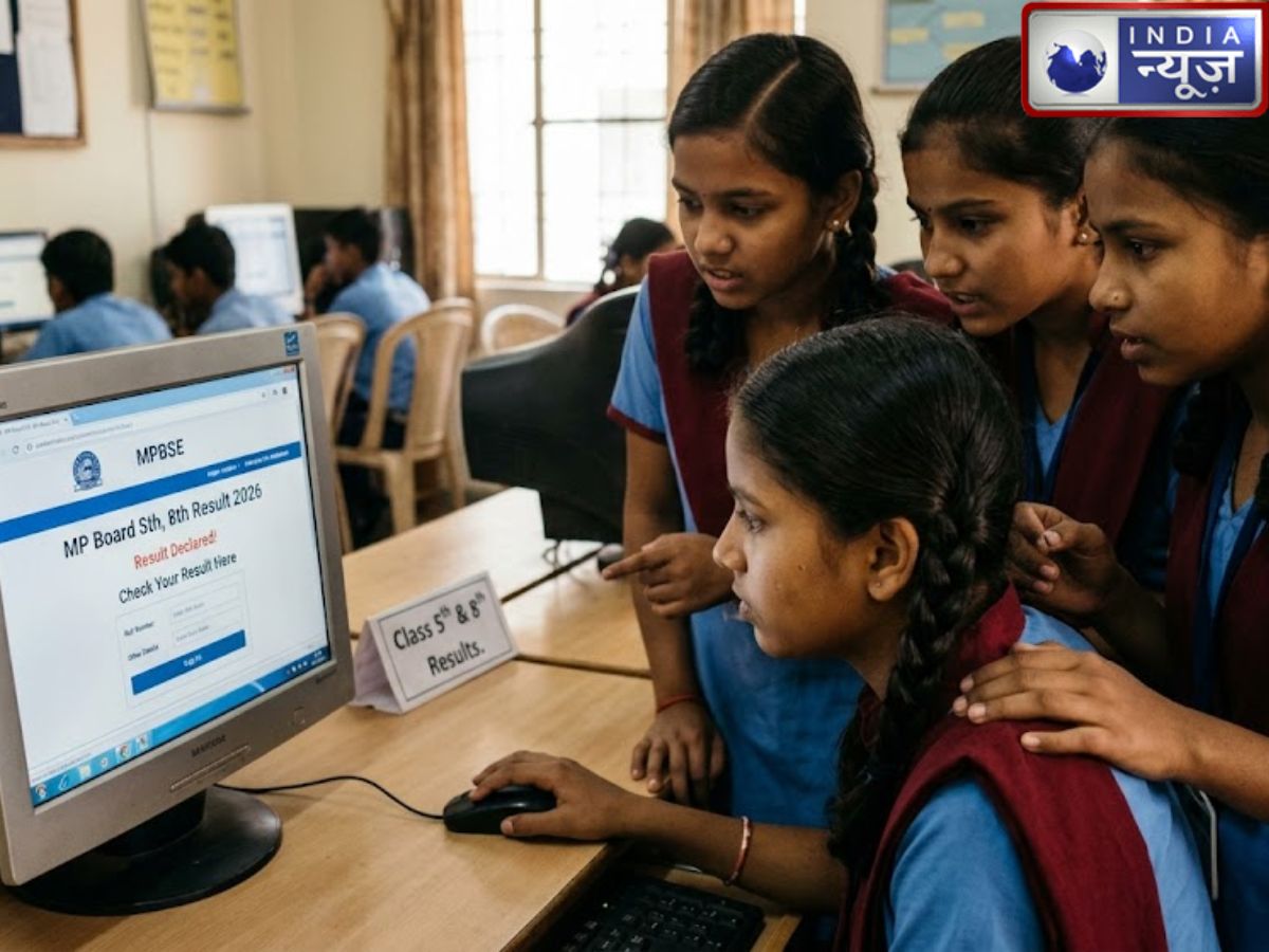 MP Board 5th, 8th Result 2026 Today: एमपी बोर्ड 5वीं, 8वीं रिजल्ट rskmp.in पर आज, चेक करने का ये है Direct Link