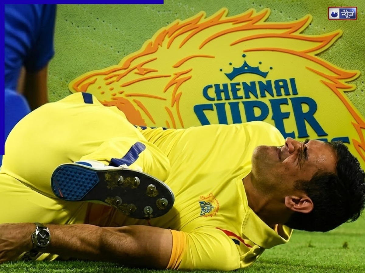 आईपीएल से पहले चेन्नई सुपर किंग्स को लगा तगड़ा झटका, धोनी हुए चोटिल; कब करेंगे मैदान पर वापसी?