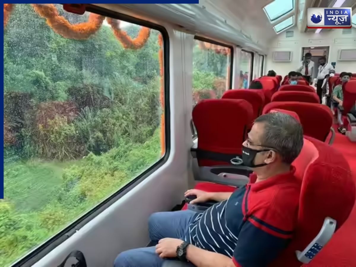 Vistadome Train: कांच की छत वाली ट्रेन, 180 डिग्री व्यू में दिखेगा पश्चिमी घाट, रूट, किराया और खासियत