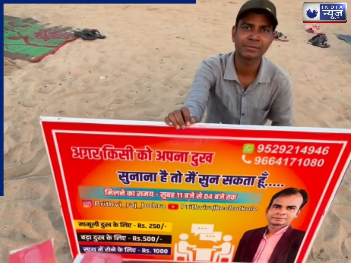 Viral Video: सुनने की कला है तो चमक जाएगी किस्मत! महीने में होगी लाखों की कमाई, जानें इस वायरल ‘जॉब’ की सच्चाई