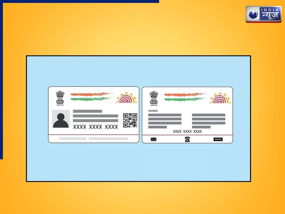 अब होटलों में नहीं देना पड़ेगा आधार कार्ड! जानें क्या है UIDAI का नया My Contact Card फीचर