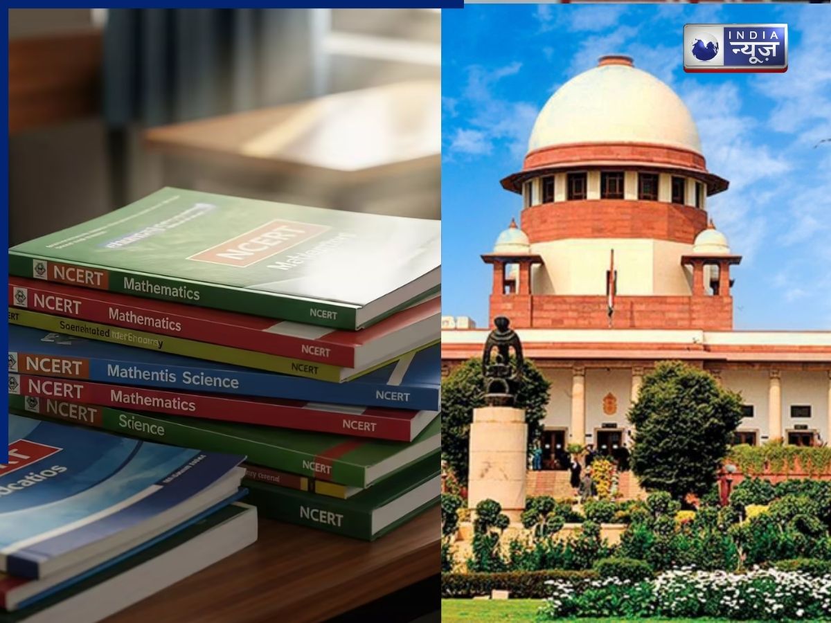 NCERT Controversy: NCERT की किताब में ‘जजों का भ्रष्टाचार’? सुप्रीम कोर्ट के गुस्से के बाद सरकार ने रातों-रात लिया बड़ा फैसला!