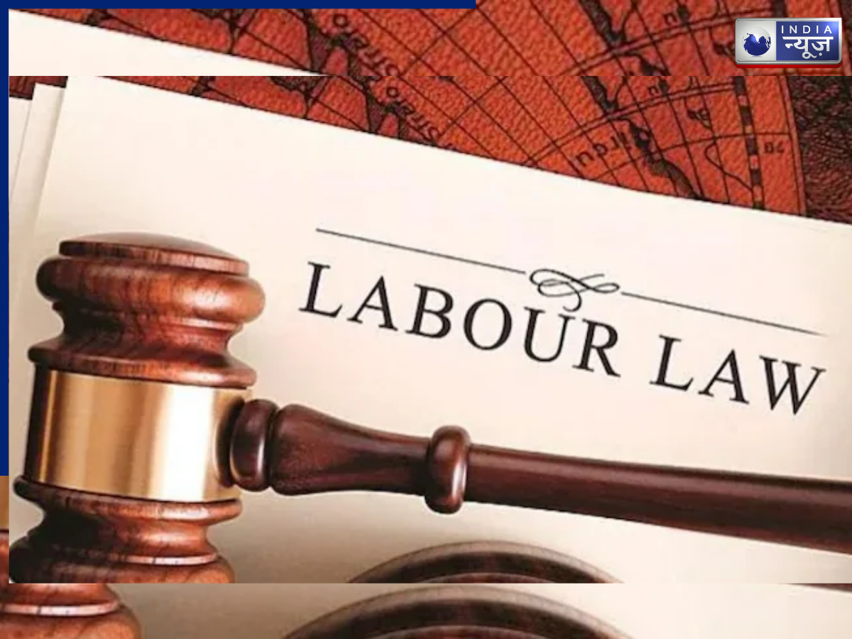 नए लेबर कोड से आपकी सैलेरी पर क्या पड़ेगा असर? वेतन, PF और ग्रेच्युटी से इनकम में होगा बदलाव