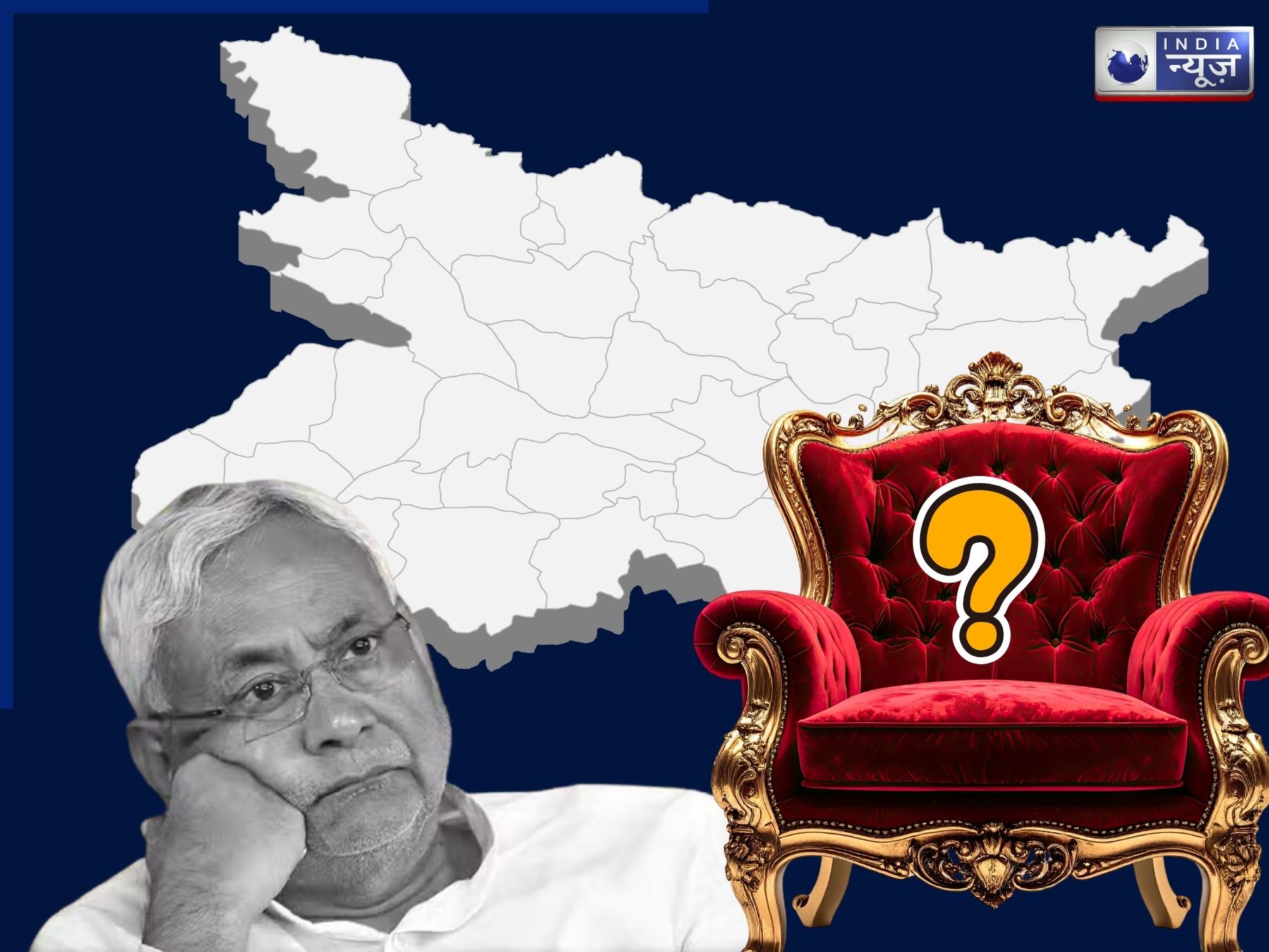 नीतीश कुमार ने दिया इस्तीफा, क्या बेटा बनेगा मुख्यमंत्री या बिहार में आएगा नया ट्विस्ट?