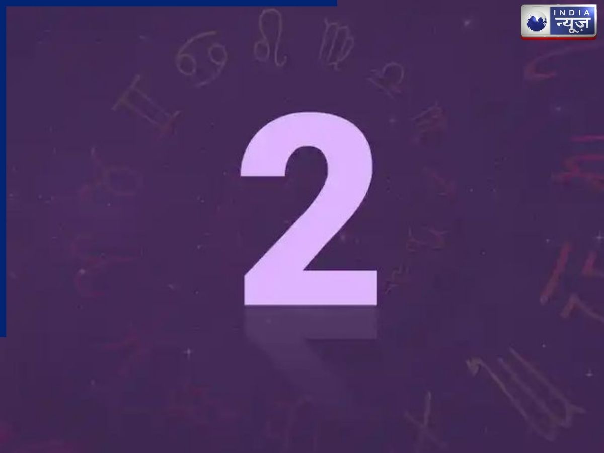 Moolank 2 Numerology: क्या आप भी हैं मूलांक 2 वाले? जानें इनका स्वभाव, खास खूबियां और जीवन पर चंद्रमा का असर