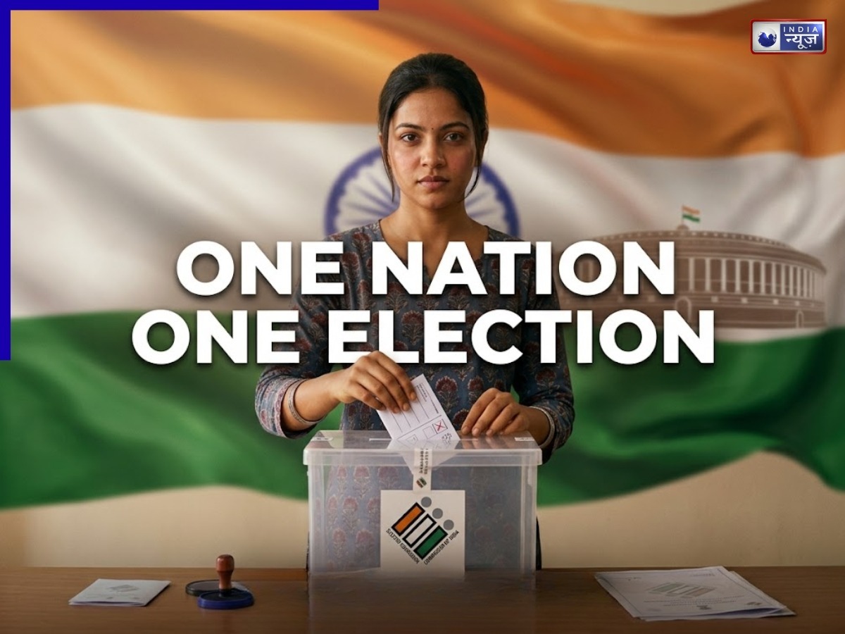 2034 में एक साथ होंगे लोकसभा और विधानसभा के चुनाव? जल्द जेपीसी सरकार को सौंपेगी रिपोर्ट