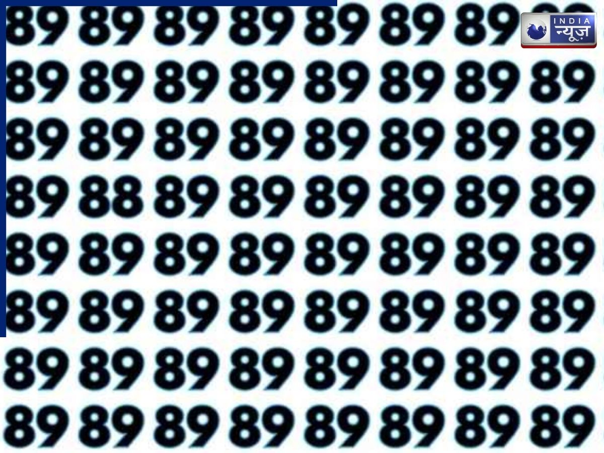 क्या आपकी नजरें हैं बाज जैसी तेज? 10 सेकेंड में तस्वीर में छिपा अलग नंबर ढूंढकर दिखाएं