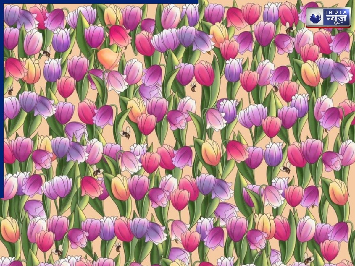 Optical Illusion:क्या आपकी नजरें हैं सुपर शार्प? 10 सेकंड में फूलों के बीच छिपी घंटी खोजकर दिखाएं