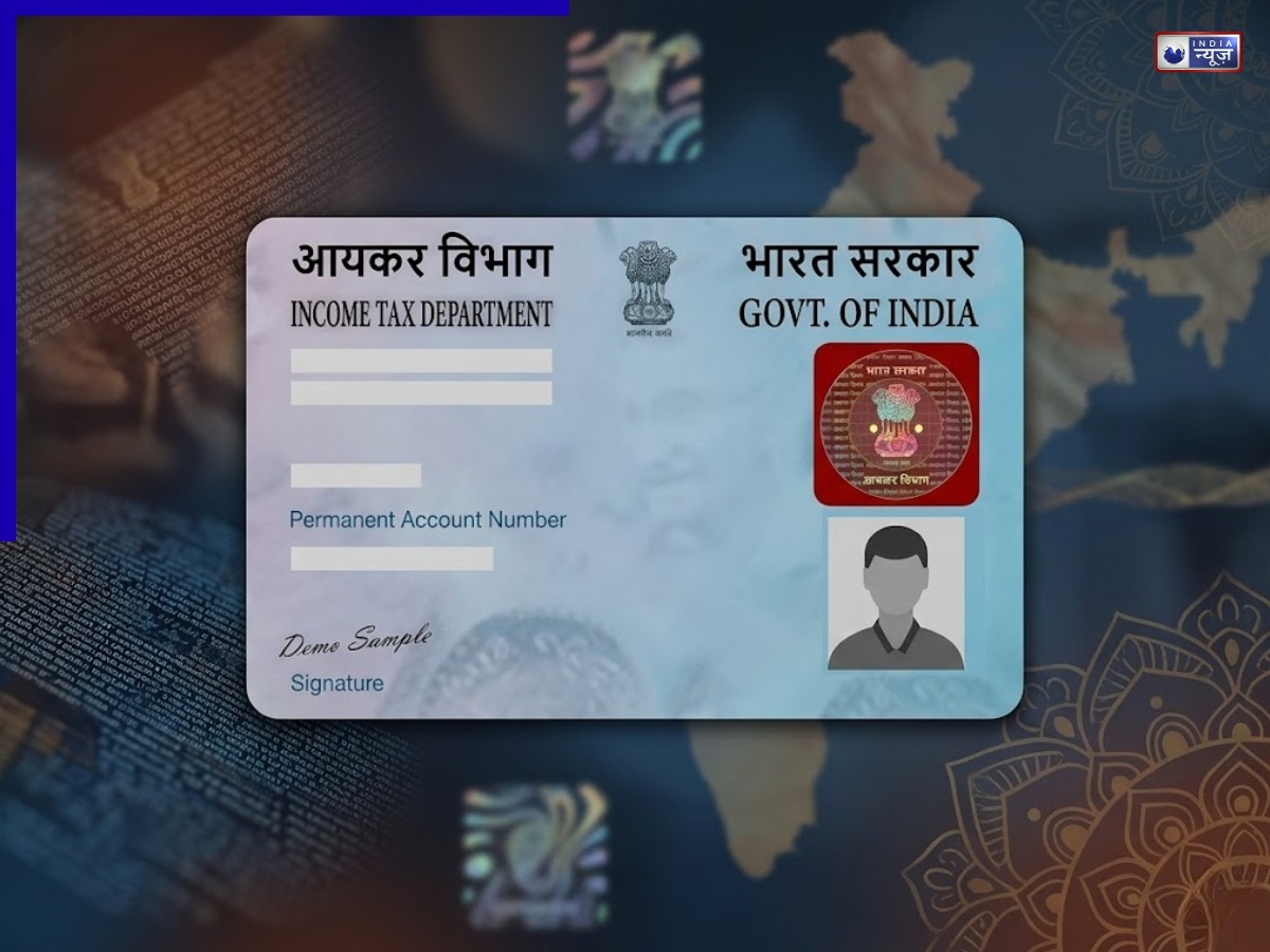 1 अप्रैल से बदल जाएगा पैन कार्ड आवेदन का तरीका, सरकार करने जा रही ये बदलाव