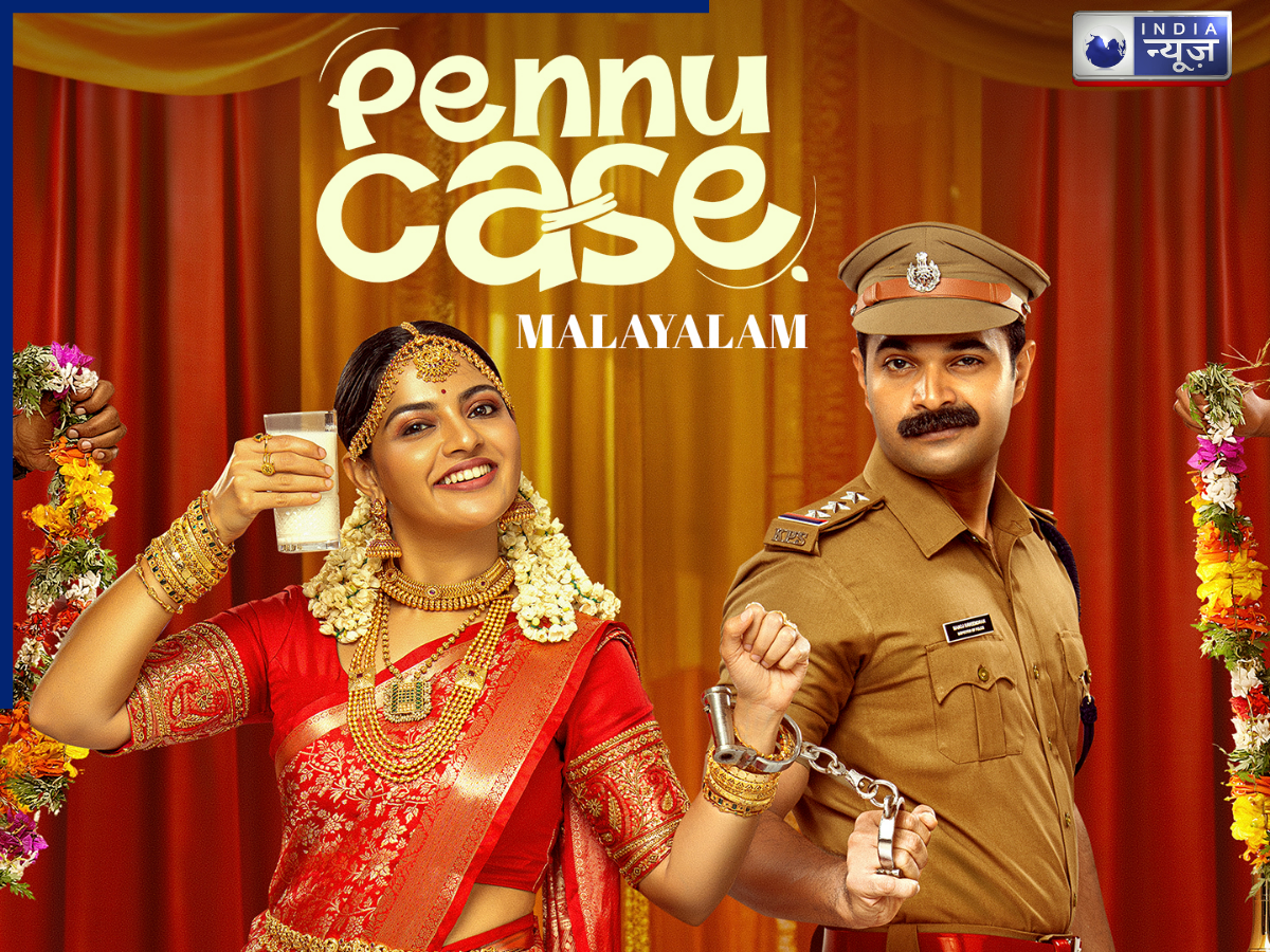 Pennu Case - Photo Gallery