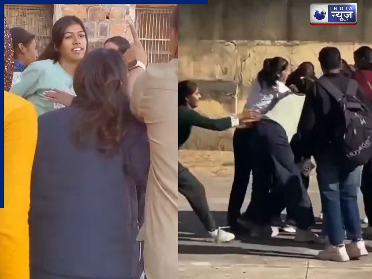 Video: सीकर महिला कॉलेज बना अखाड़ा, छात्राओं के दो गुटों में जमकर मारपीट, एक-दूसरे को दी गंदी-गंदी गालियां