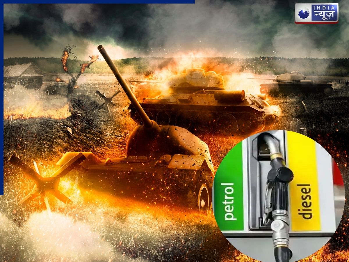 क्या भारत में महंगा होगा पेट्रोल-डीजल? मिडिल ईस्ट में छिड़ी जंग के बीच, आपकी जेब पर क्या असर पड़ेगा? पढ़िए