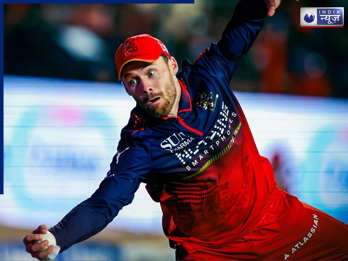 RCB स्टार बना ‘सुपरमैन’… एक हाथ से लपका ऐसा ‘ब्लाइंडर कैच’, जिसे देख ग्लेन फिलिप्स भी चौंक जाएं