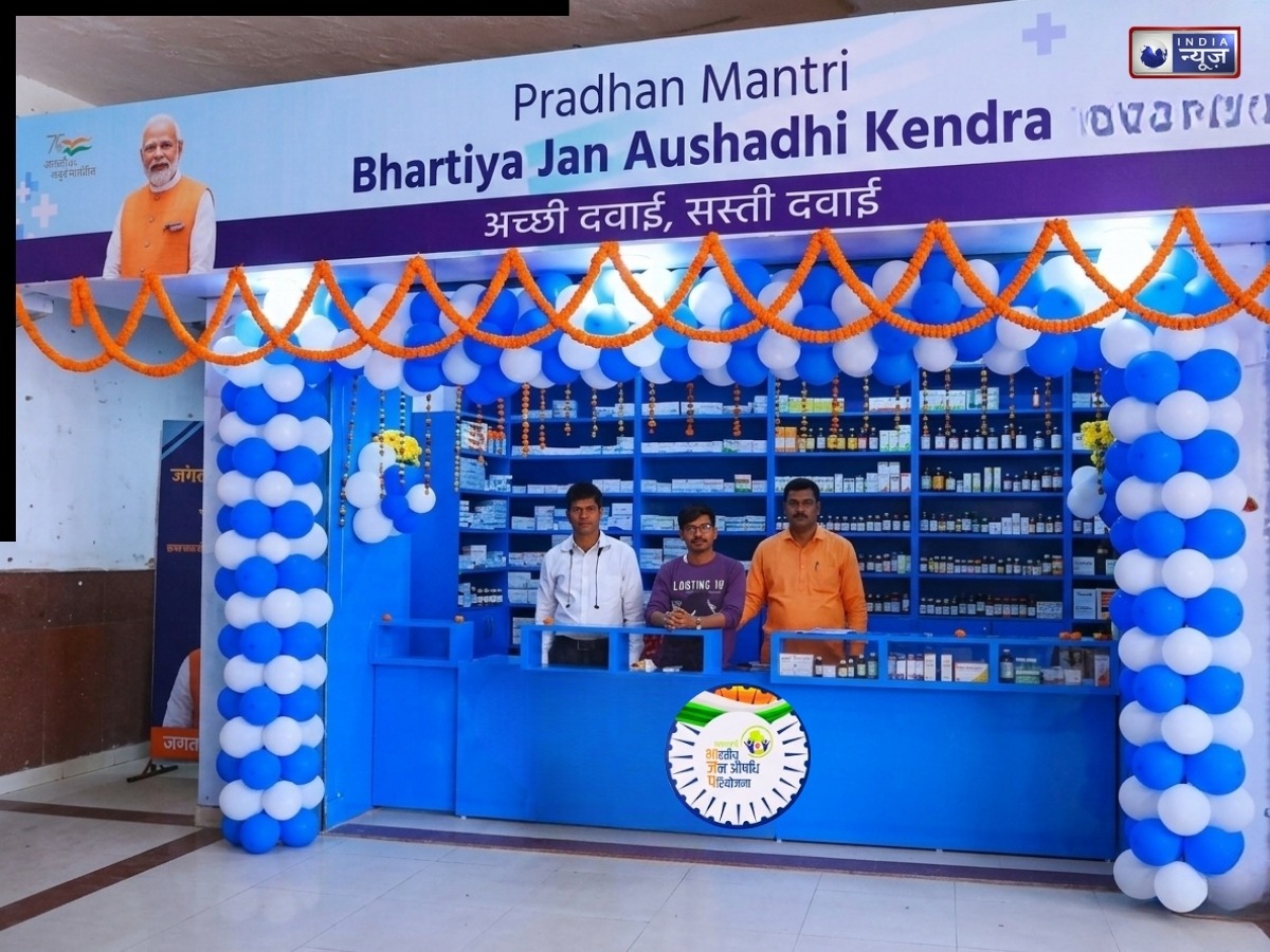 आधी कीमत में मिलती हैं दवाइयां! क्या है प्रधानमंत्री जन औषधि केंद्र और कितनी भरोसेमंद हैं इसकी मेडिसिन? जानिए सबकुछ