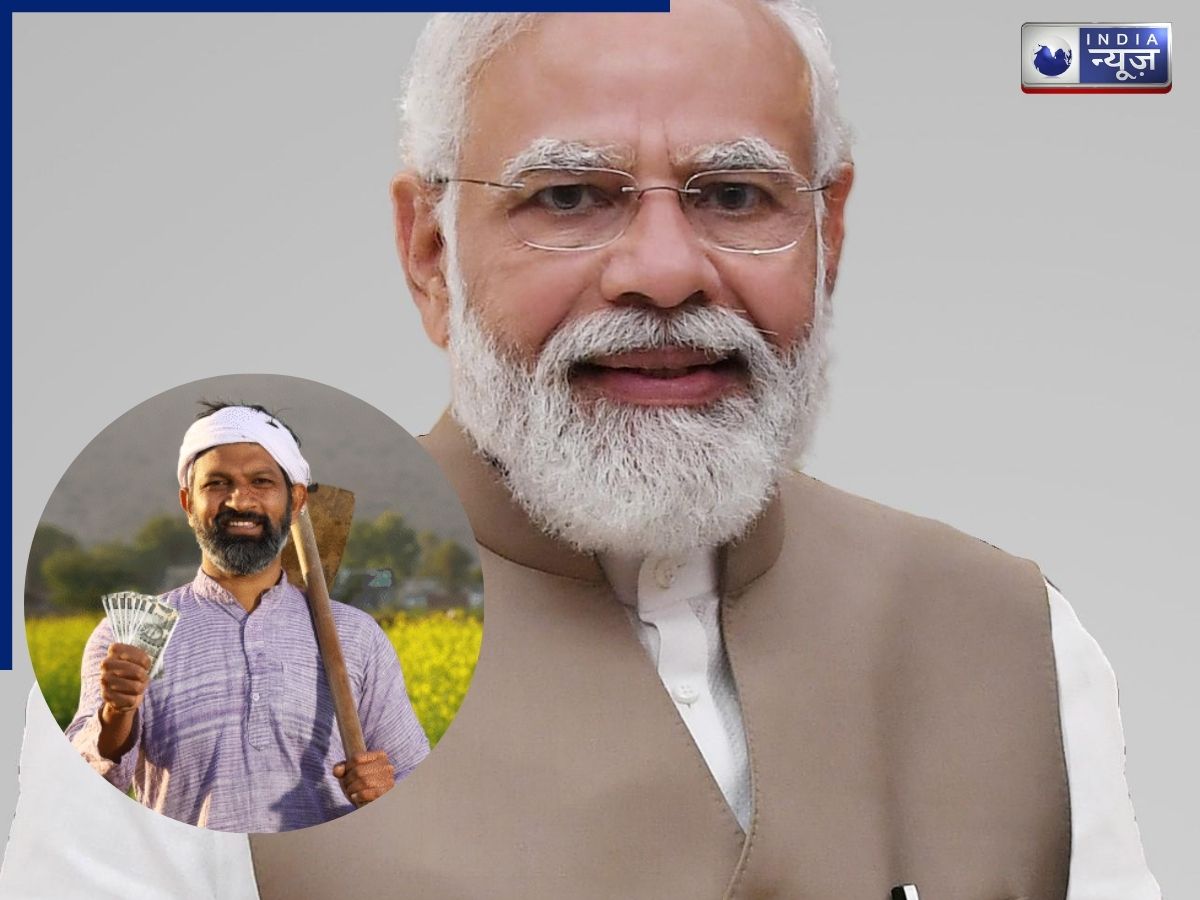 पीएम किसान योजना की 22वीं किस्त आज जारी, खातें में 2000 आए या नहीं ऐसे करें चेक, पैसा न आए तो तुरंत करें ये काम
