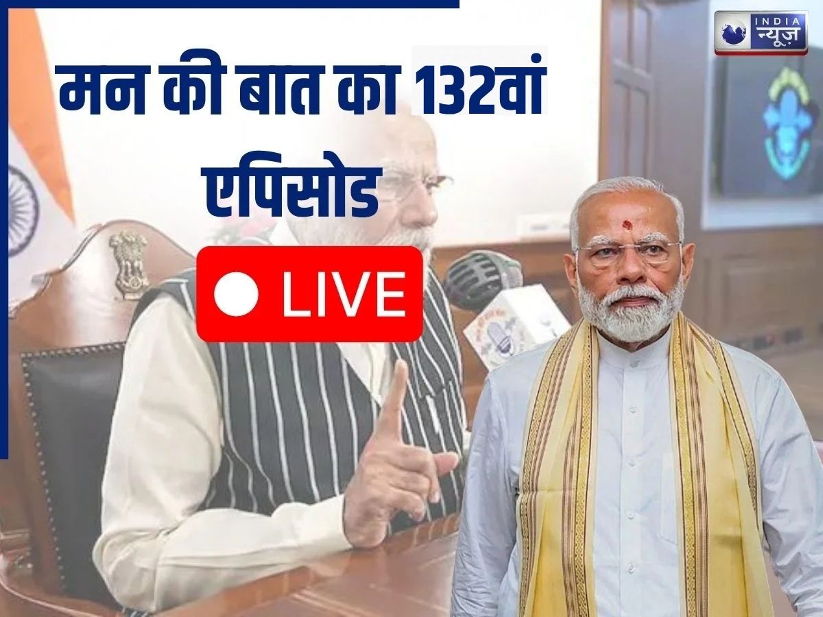 Pm Modi Mann Ki Baat Live: इजराइल-ईरान जंग पर बोल सकते हैं पीएम मोदी - Photo Gallery