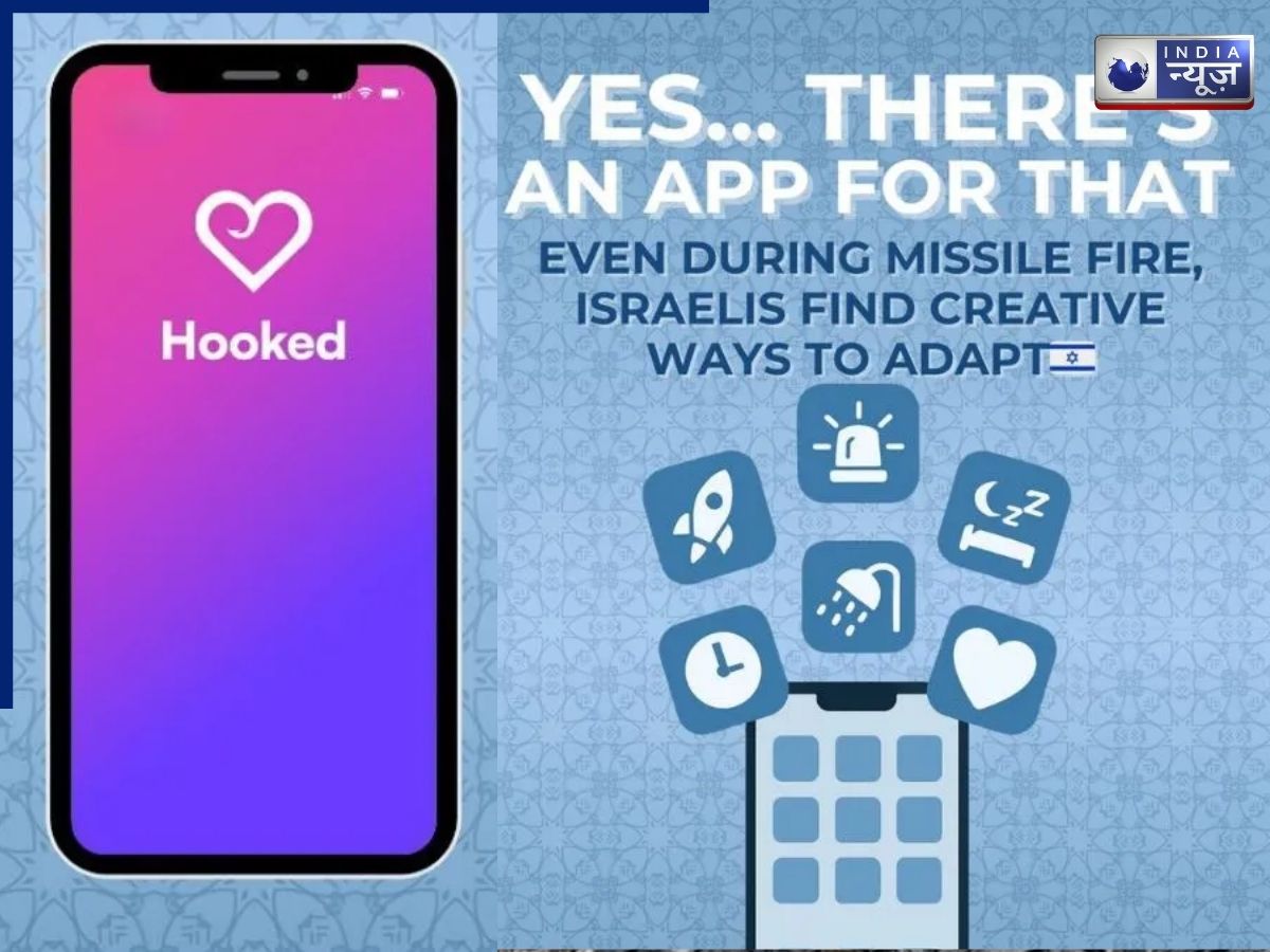 Iran-Israel War: मिसाइलों के साए में मोहब्बत! इजरायल में लॉन्च हुआ ‘बम शेल्टर डेटिंग’ ऐप