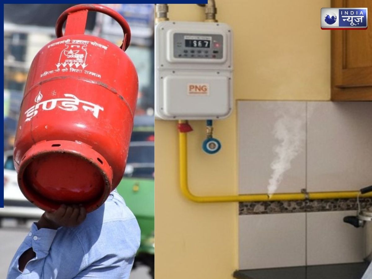 PNG vs LPG: क्या आप भी ले सकते हैं PNG और LPG साथ-साथ? दूर करें कन्फ्यूजन; जानें क्या कहते हैं सरकार के नियम
