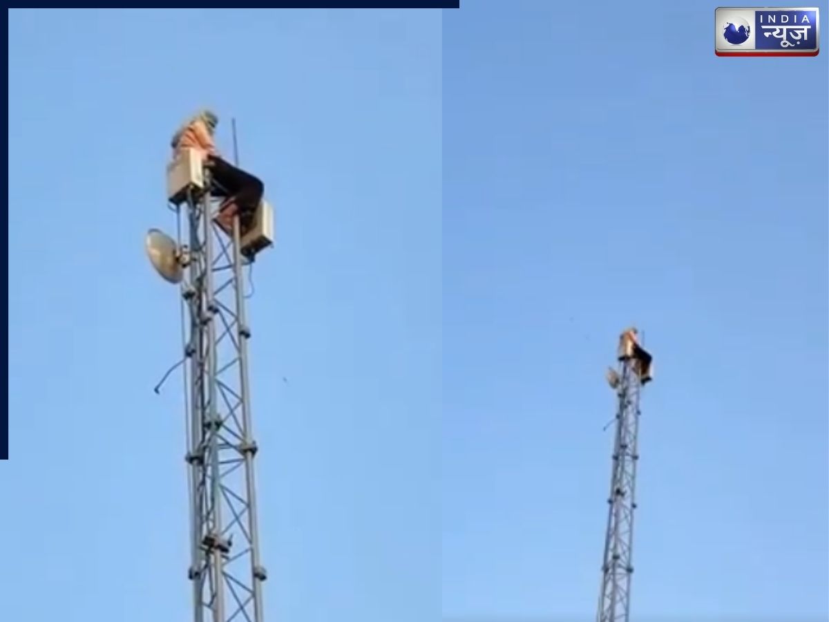 Pratapgarh Viral: प्रेमी के लिए टावर पर चढ़ी 16 साल की लड़की, ‘बॉयफ्रेंड बुलाओं’ की लगाई गुहार, फिर जो हुआ…
