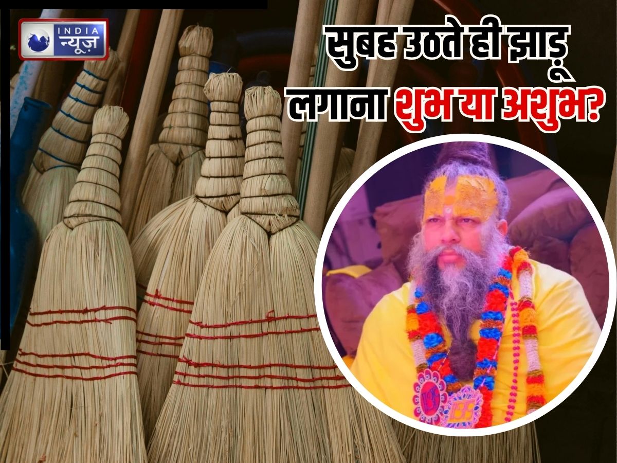 क्या आप भी सुबह उठते ही लगाते हैं झाड़ू? प्रेमानंद महाराज बोले- फौरन कर दें बंद, वरना घर से चली…