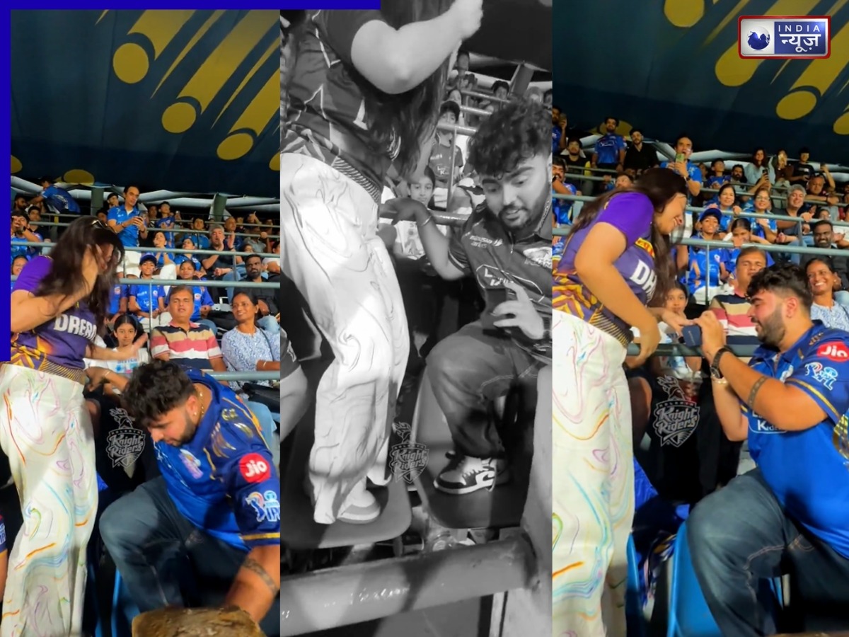 IPL ने बना दी जोड़ी… MI-KKR मैच में फैन ने गर्लफ्रेंड को घुटने पर बैठकर किया प्रपोज, फिर ऐसे बना ‘पोपट’!