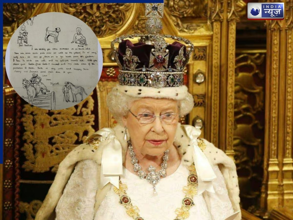 शाही अंदाज! 10 साल की उम्र में लिखा महारानी एलिजाबेथ का खत बना ऐतिहासिक धरोहर, नीलामी की कीमत सुन दंग रह जाएंगे