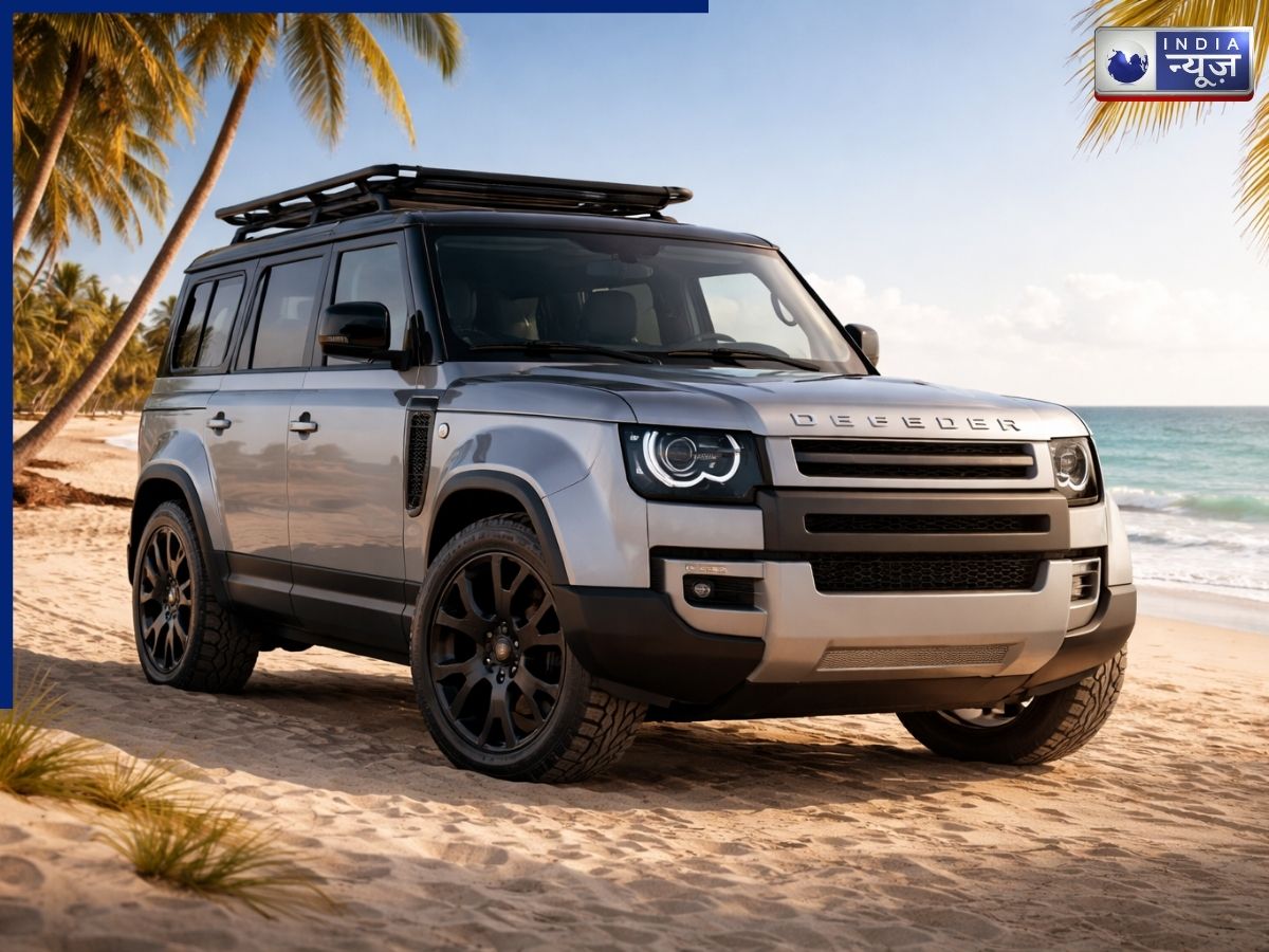 कितनी सैलरी वाले ले सकते हैं Defender? देनी होगी इतनी डाउन पेमेंट, समझें EMI का पूरा हिसाब